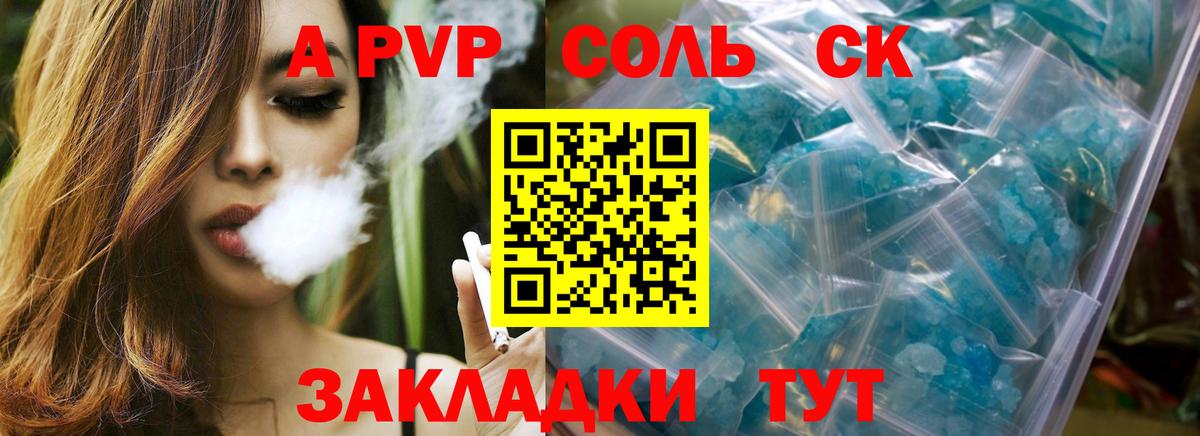 Alfa_PVP СК КРИС  купить наркотики сайты  Тверь  Вход с VPN  Alpha-PVP крисы CK  APVP Crystall 