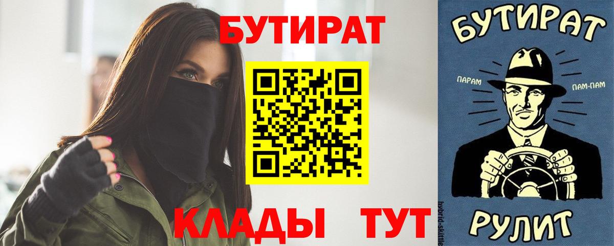 БУТИРАТ жидкий экстази  БУТИРАТ  Тверь  Вход с VPN 