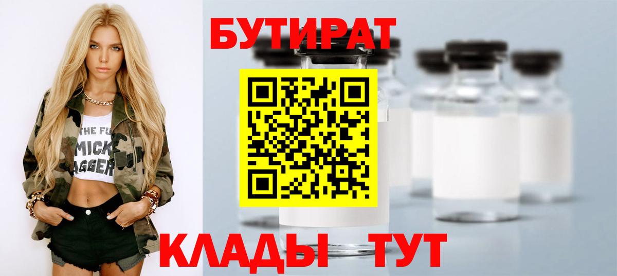 Бутират GHB Тверь