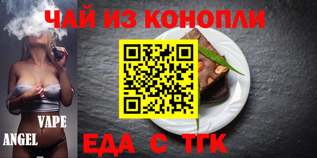Тверь  Cannafood конопля  Вход с VPN 