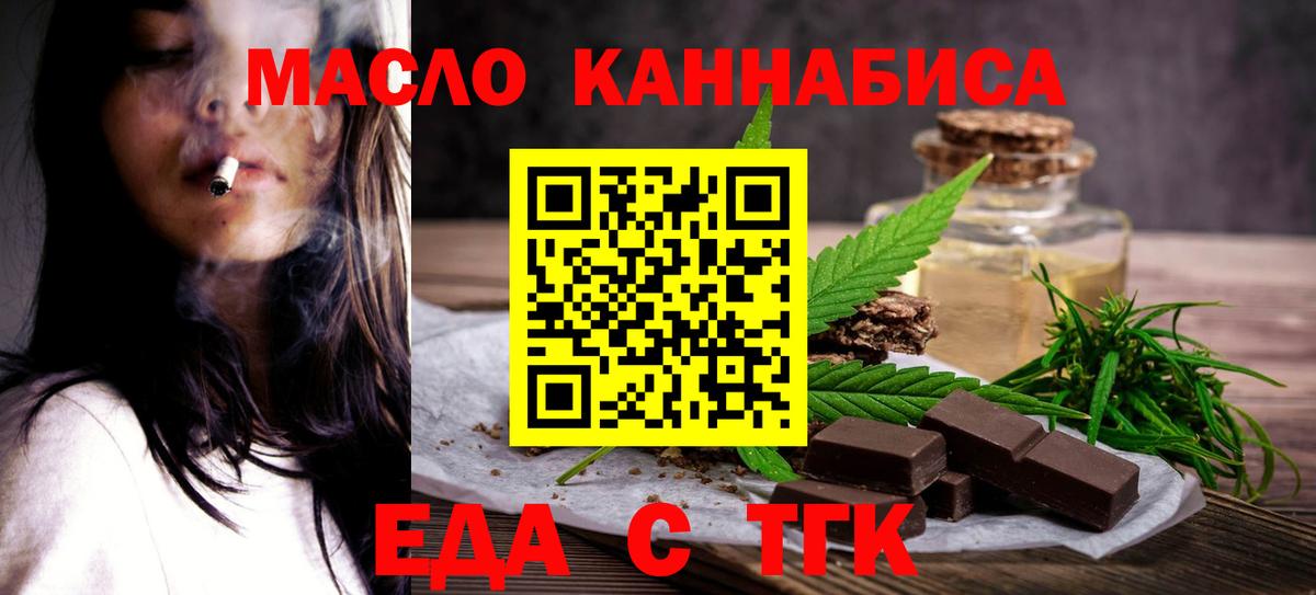 Canna-Cookies марихуана Тверь