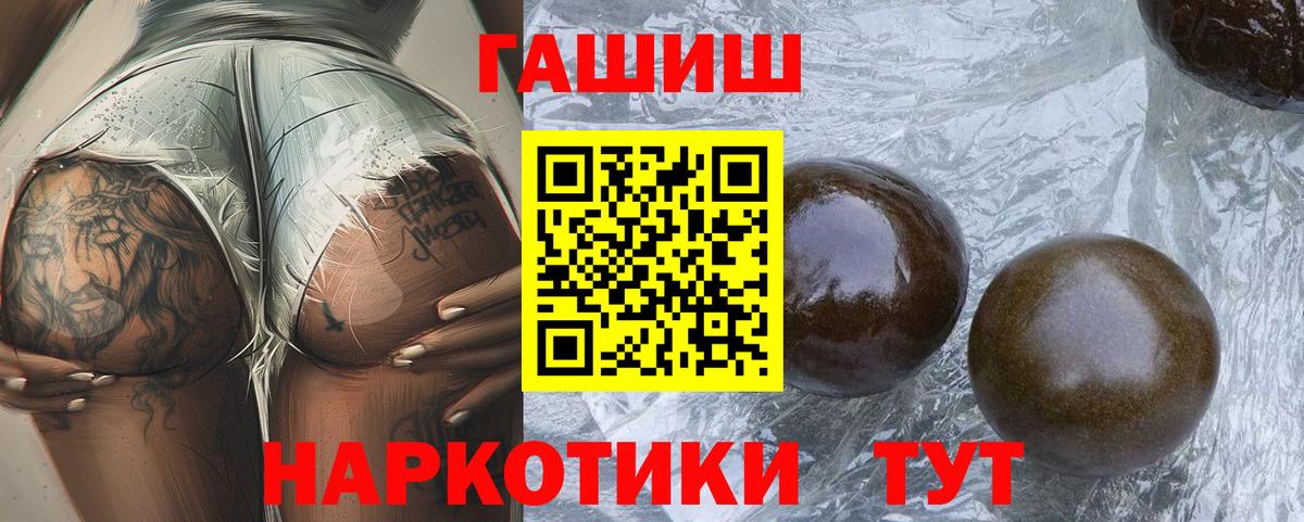 Тверь  наркота  ГАШИШ ice o lator  Вход с VPN  ГАШИШ VHQ 