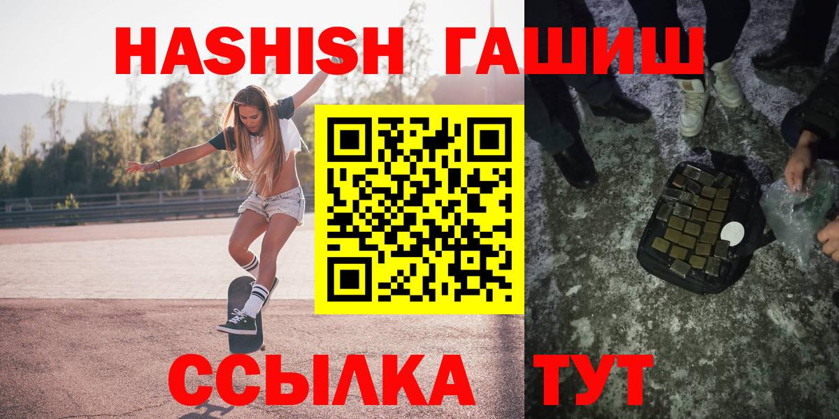 ГАШИШ Тверь