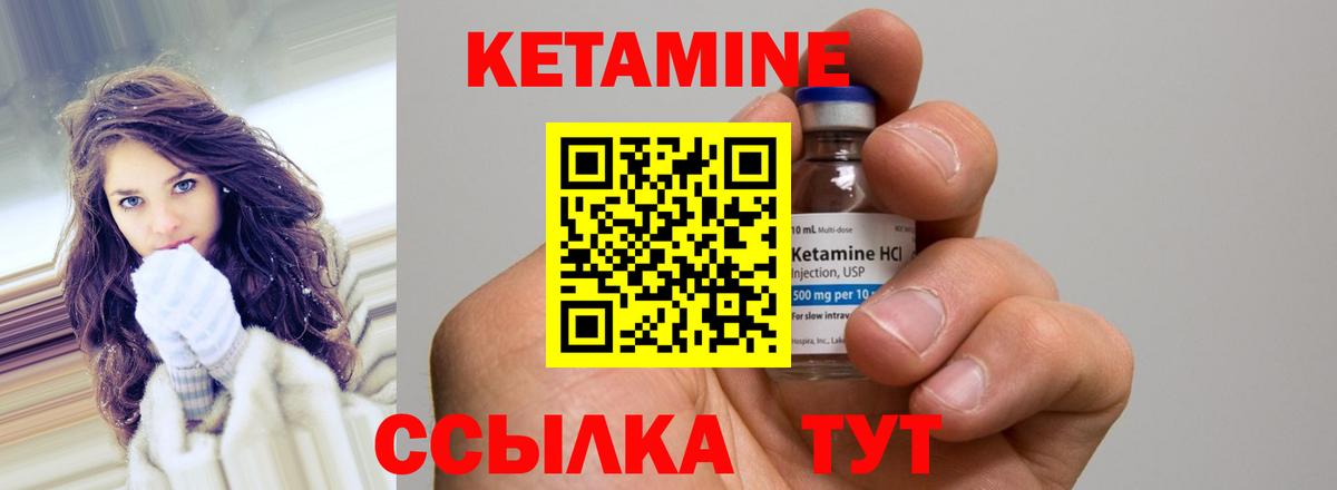 КЕТАМИН ketamine  Вход с VPN  Тверь 
