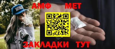 амф Ливны