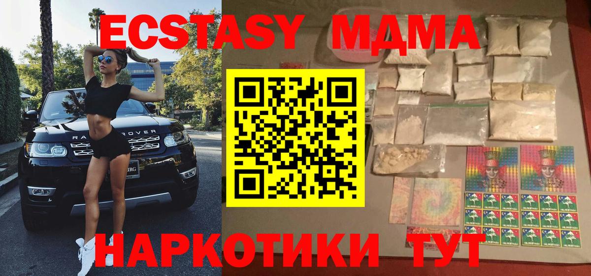 Тверь  MDMA Molly  МДМА crystal  Вход с VPN 