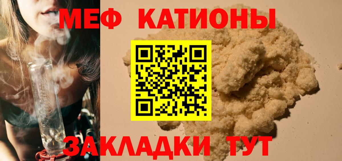 Тверь  МЕФ кристаллы  Мефедрон кристаллы  МЕФ  Вход с VPN 