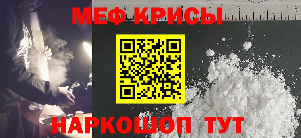Меф мяу мяу кристаллы Тверь