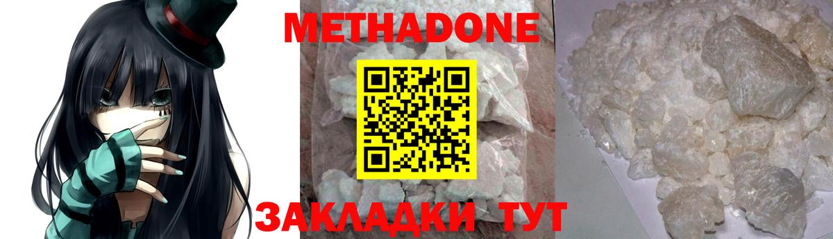 Метадон мёд  Метадон белоснежный  Вход с VPN  Тверь 