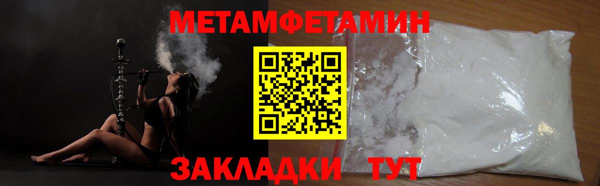 Метамфетамин мет Тверь