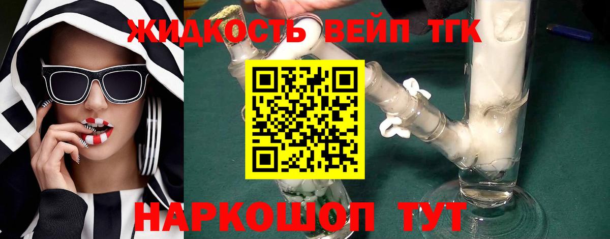 Тверь  ТГК гашишное масло  наркотики  Дистиллят ТГК жижа  Вход с VPN 