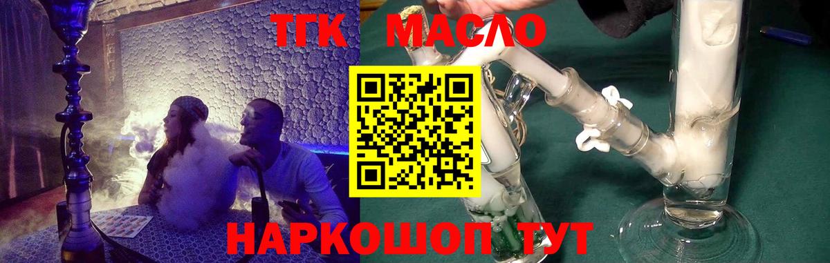 ТГК жижа Тверь